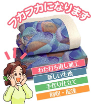 打ち直しは地球に優しいリサイクル